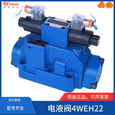 电液换向阀4WEH22G76/N9E