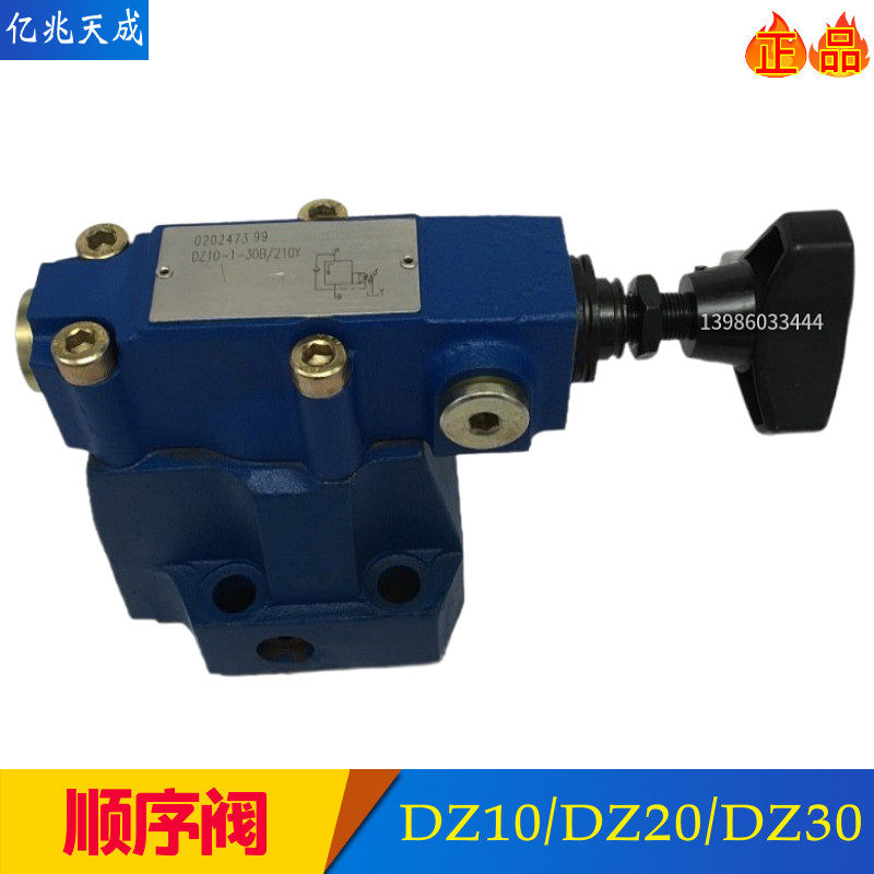 液压先导式顺序阀DZ10-1-30B/210YM DZ20-1-30B/210Y/XY/XYM DZ30,玩具/童车/益智/积木/模型,空气动力玩具,淘宝优惠券,粉丝福利购,淘宝优惠卷