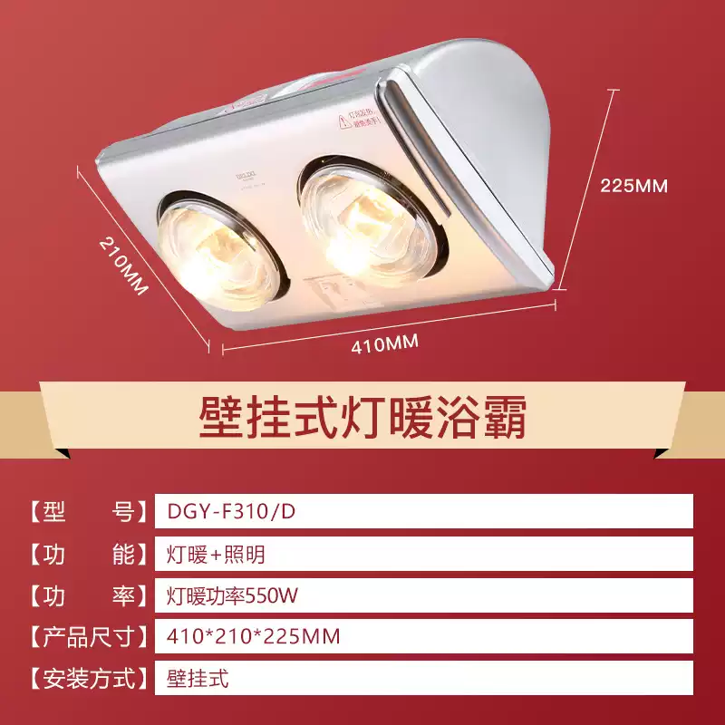 轩之准德力西壁挂式灯暖浴霸二灯取暖安全速热卫生间家用暖灯浴室,玩具/童车/益智/积木/模型,气动机械组装玩具,淘宝优惠券,粉丝福利购,淘宝优惠卷