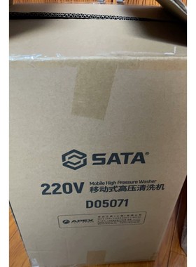 [议价]全新世达D05071移动式高压清洗机,220V,适合各种清洁