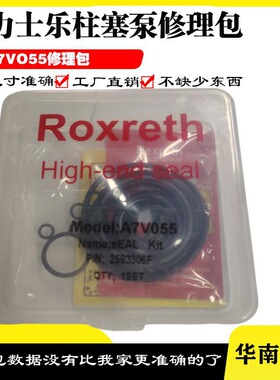 力士乐A7VO55 A7VO107  A7VO160 A7VO80 A7VO250柱塞泵修理包