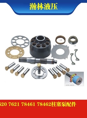 伊顿EATON 7620 7621 78461 78462柱塞泵配件缸体配油盘传动轴
