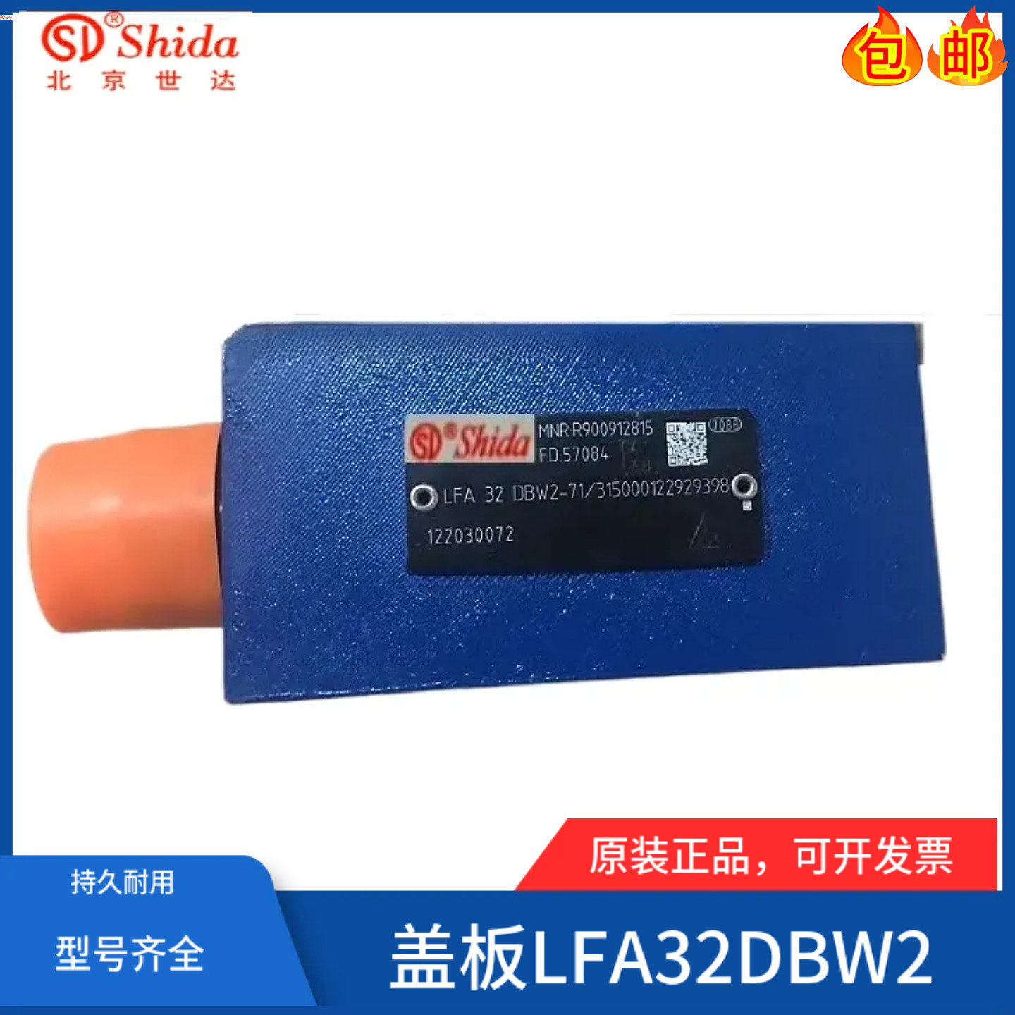 世达Shida插装阀盖板LFA40/16/25/32/50GWA-6XB LFA40GWA-6XB/A15,玩具/童车/益智/积木/模型,空气动力玩具,淘宝优惠券,粉丝福利购,淘宝优惠卷