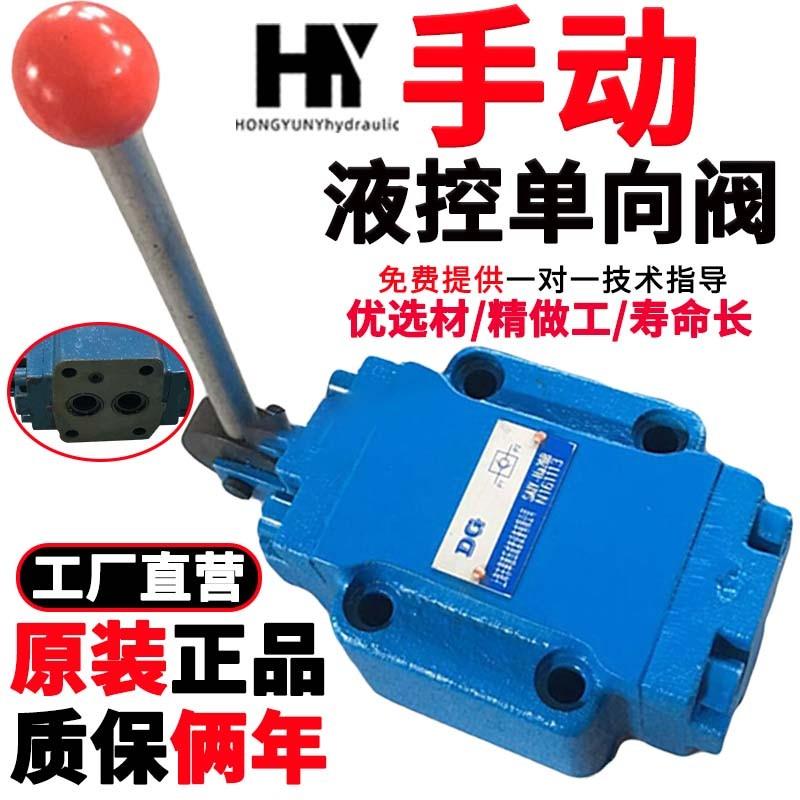 现货华岛液压手动液控单向阀SA1Y-Ha10B/20B/32B保压阀安全阀SDFY