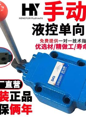 现货华岛液压手动液控单向阀SA1Y-Ha10B/20B/32B保压阀安全阀SDFY