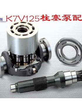 三一SY245/265大泵总成柱塞泵川崎K7V125DTP主泵液压泵挖掘机配件