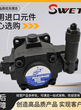 HVP-30-FA3 140KG 40斯维特叶片泵20 105 70 FA2 FA1中压变量油泵