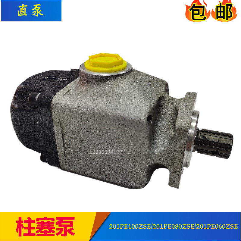 柱塞泵201PE080ZSE 201PE100ZSE环卫钩臂车 工程机械随车吊专用泵,玩具/童车/益智/积木/模型,空气动力玩具,淘宝优惠券,粉丝福利购,淘宝优惠卷