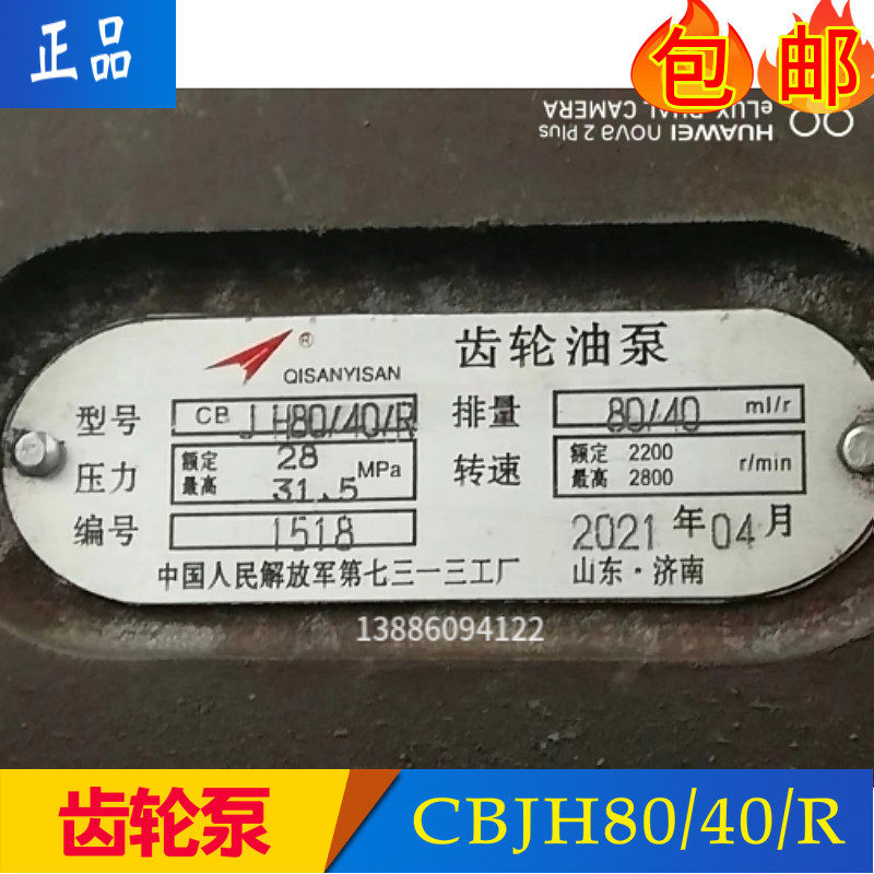 双联齿轮油泵液压泵CBJH100/80/63/40/32R/L济南镇海机械厂正品,玩具/童车/益智/积木/模型,空气动力玩具,淘宝优惠券,粉丝福利购,淘宝优惠卷