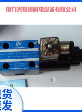 台湾Northman比例调速阀EFRD-G03-160-3-6-31