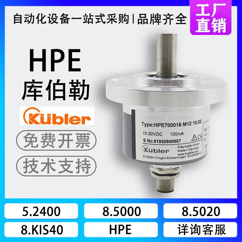 现货全新原装HEUFHT海富编码器 HPE700018 M12 10.02库伯勒高速编