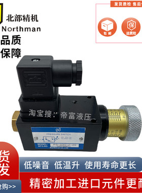 北部精机压力开关PS-230-1-20高品质工业压力控制元件