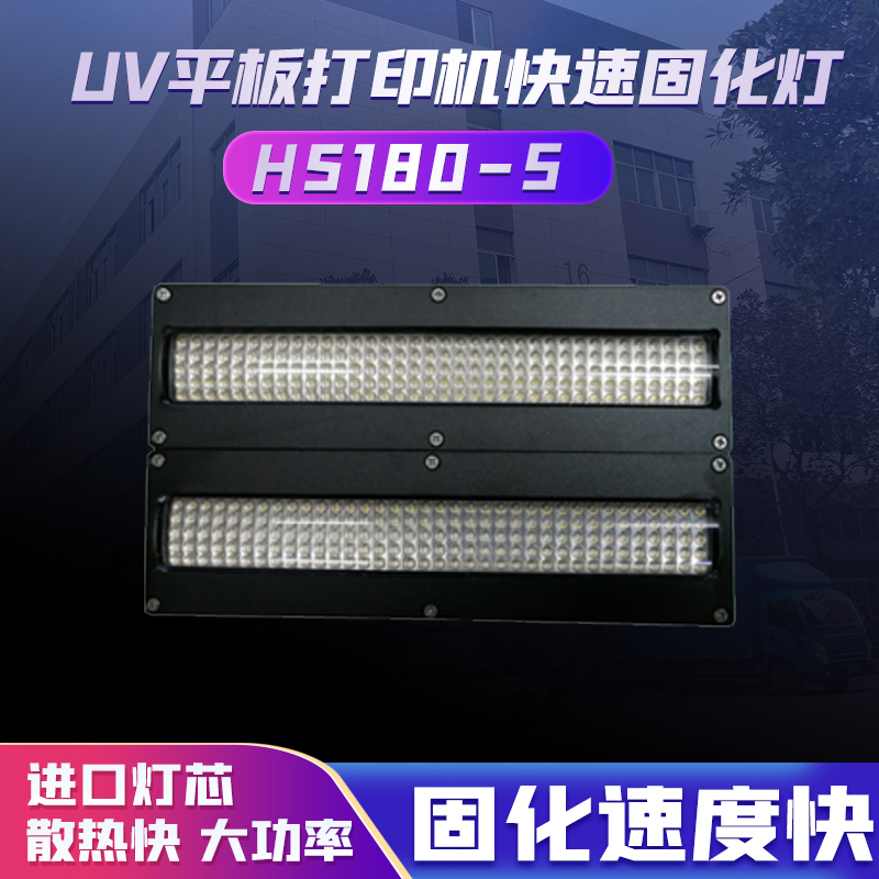 uv胶固化机395波长光功率可调uv固化灯厂家供货uv紫外线固化设备