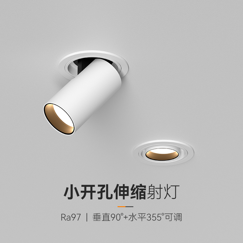 可拉伸缩射灯嵌入式55开孔窄边全光谱led旋转调角度照画装饰坎灯