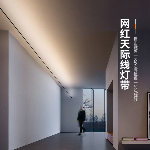 焦距照明网红天际线线性洗墙灯