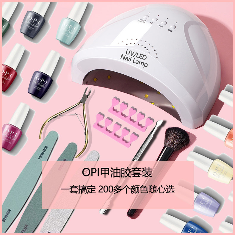美国opi甲油胶底胶封层美甲套装全套 初学者家用含卸甲 LED光疗机