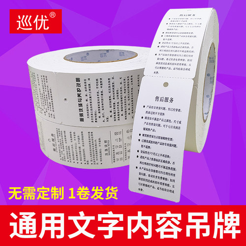 印刷通用文字吊牌现货速发可定制