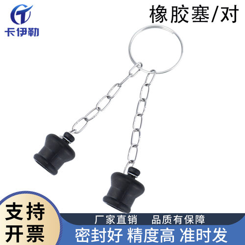 无菌取样阀链条帽塞子