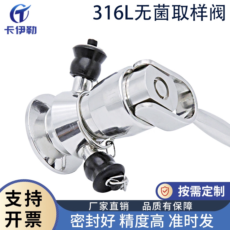316L无菌取样阀扳手型