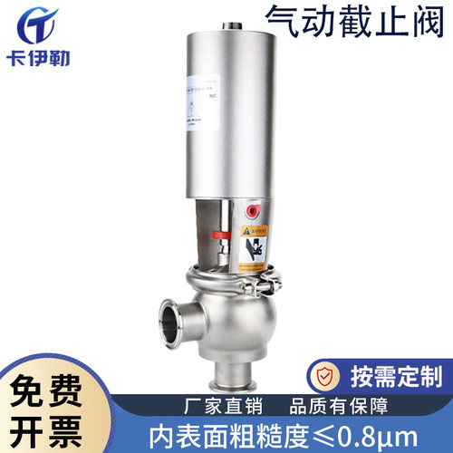 卫生级气动截止阀不锈钢304