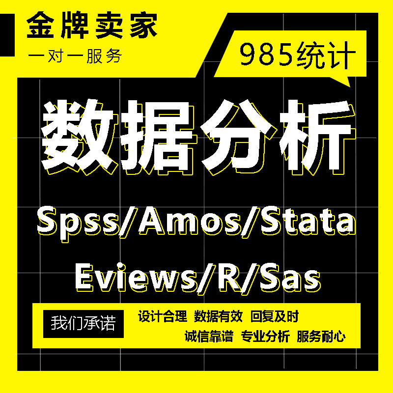 STATA数据分析EVIEWS建筑及模型设计