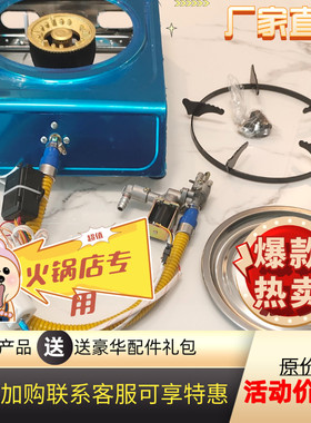 带熄火保护装置火锅店专用天然气液化气火锅炉燃气灶外打火商用