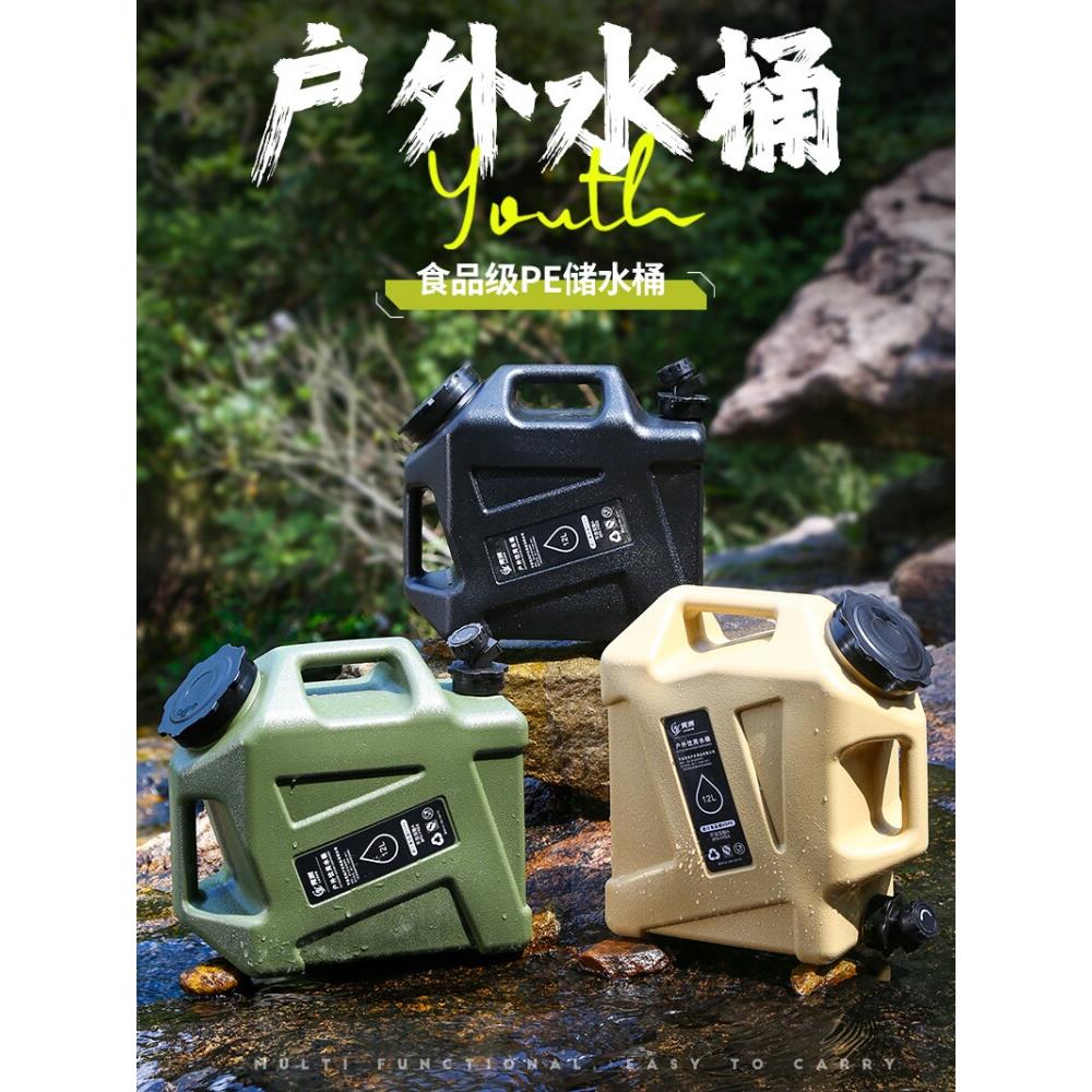 户外pe水桶食品级塑料桶家用储水桶自驾游车载矿泉水桶车用大水箱