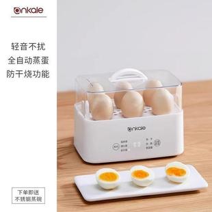 煮蛋器多功能煮蛋神器可预约家用小煮早餐机自动断电全自动蒸蛋器
