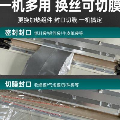脚踏式封口机商用全自动水冷连续热熔机茶叶专用铝箔袋热合机塑料