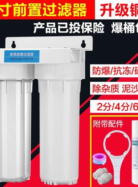 10寸二级过滤器家用厨房净水器自来水前置滤瓶PP棉滤芯鱼缸净水机