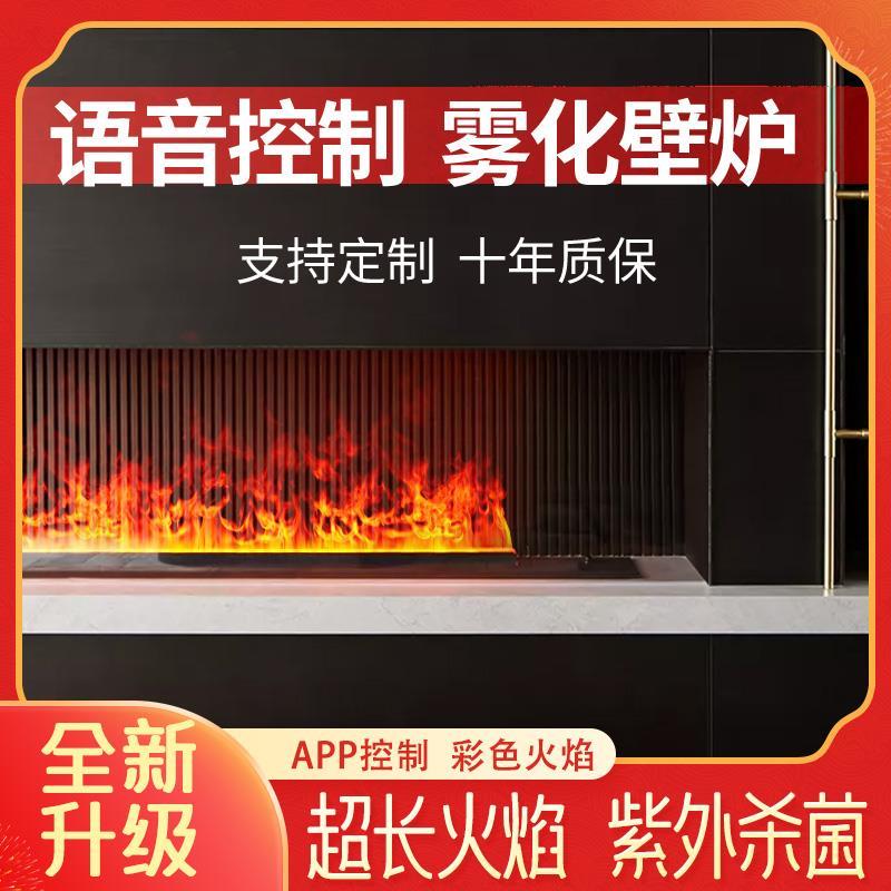 哈斯德3d雾化壁炉欧式装饰嵌入式电子壁炉仿真火焰网红电视柜加湿