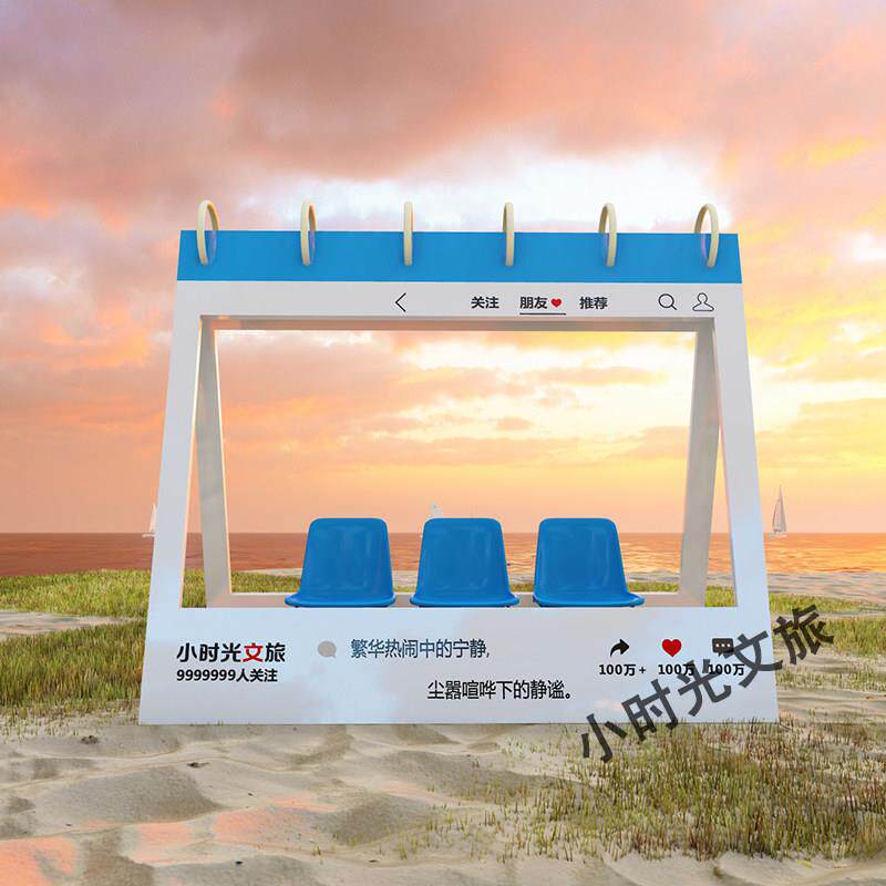 户外景区网红打卡日历相框座椅装饰摆件营地拍照道具造景景区装置