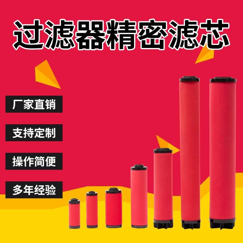 L220AAR L220ACS L220AX L220AR L220PF替换杭州日盛空气精密滤芯