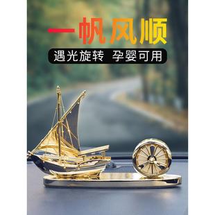 男士 一帆风顺汽车摆件饰品车载香薰2024新款 礼物女生高级车内香水