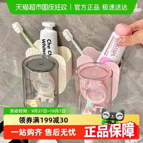 牙刷漱口杯置物架免打孔壁挂式浴室卫生间电动牙刷牙膏收纳挂架子