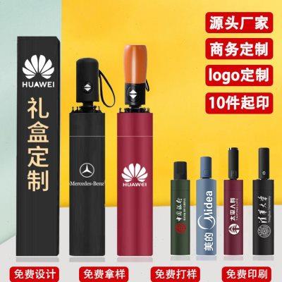 雨伞印制LOGO三折自动伞加大防晒遮阳伞折叠广告男士商务图案礼盒