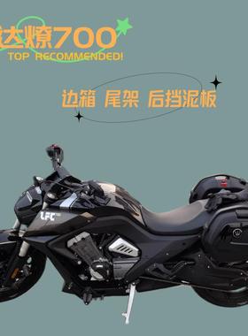 适用BENDA奔达LFC700燎700-2摩托车边箱侧箱后货架尾箱备箱支架