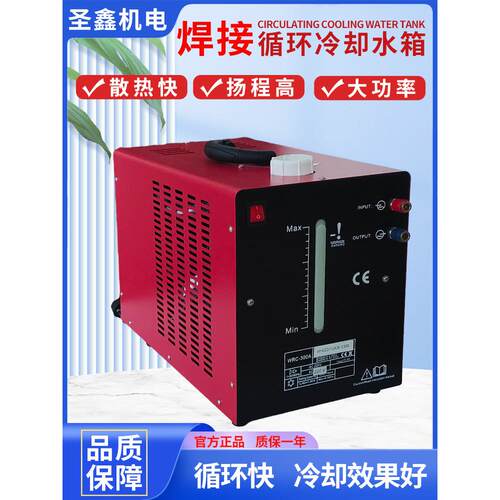 氩弧焊等离子机循环冷却水箱WRC300350500系列10/20/25升焊机水箱
