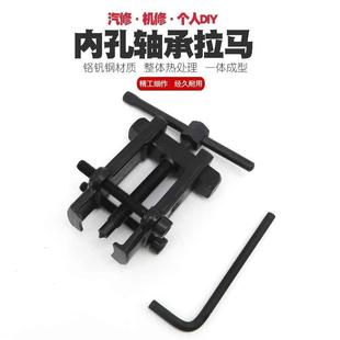 拆卸工具电钻拉拔器拉出器拨卸器拔轮器 二爪轴承拉马拉玛两爪拉码