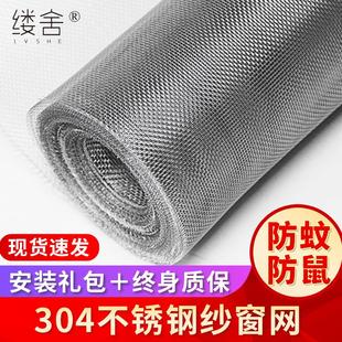 窗户防蚊纱窗纱网家用沙窗网加厚防猫防鼠网 304不锈钢纱窗网自装