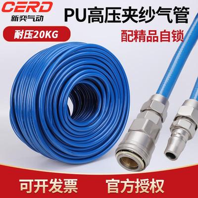 汽修8mmPU夹纱气管气泵10厘高压气动扳手防爆空压机软管12/16mm充