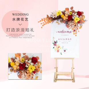 婚礼迎宾牌水牌花指示牌花艺指引牌放绢花花艺婚庆道具拐角花 新款