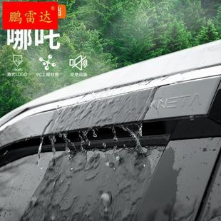 VP汽车改装 23款 饰V 哪吒U 配件晴雨挡车窗雨眉挡雨板 UP车内装