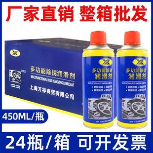 螺栓松动剂松锈除锈剂润滑剂松锈灵润滑防锈除湿450ml整箱24瓶装