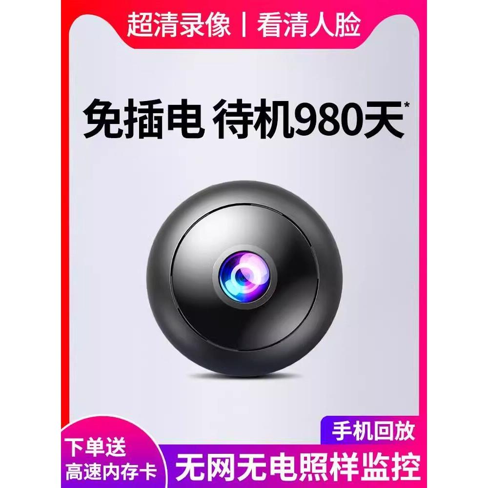 无线相机家庭手机远程360度无死角Wifi插件免费猫眼非闪光监视器