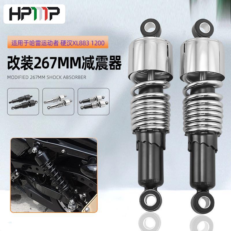 摩托车减震器哈雷运动者硬汉X481200后减震避震器可调减震