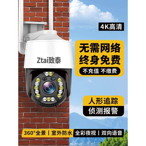 监控摄像头360度全景无需网络家用手机远程语音室外高清2025新款