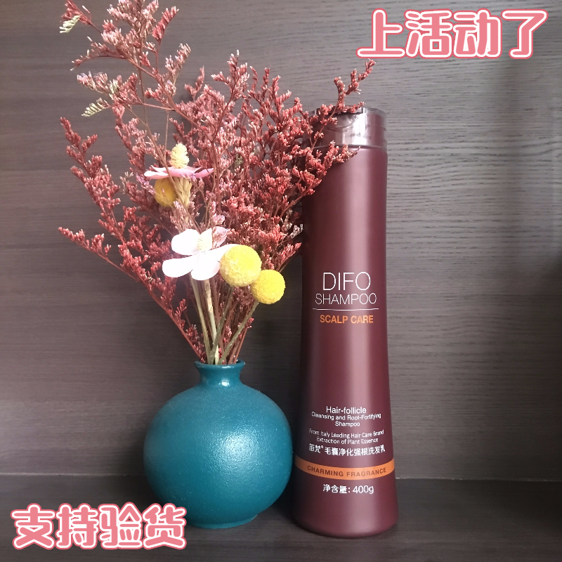 梵迪发膜迪梵洗发水笛洗护套装