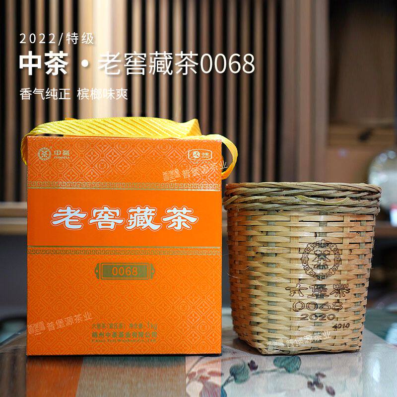 2022年中茶六堡茶老窖藏茶0068 特级槟榔味花香中粮广西梧州黑茶