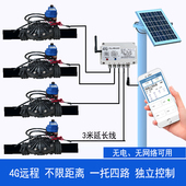农业灌溉电磁阀喷灌大棚自动定时开关水光伏四路独立4G远程控制器